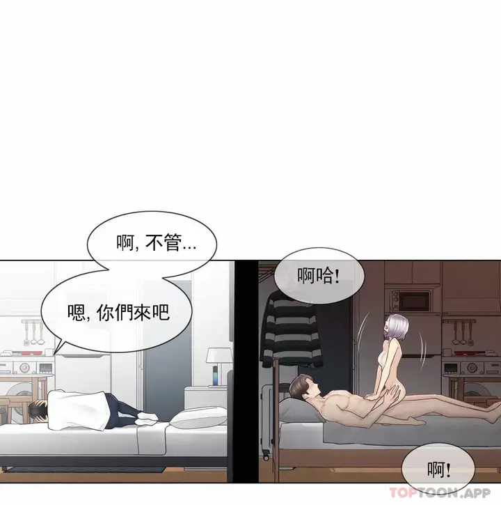 漫画《触摸解封》第63话第28张图