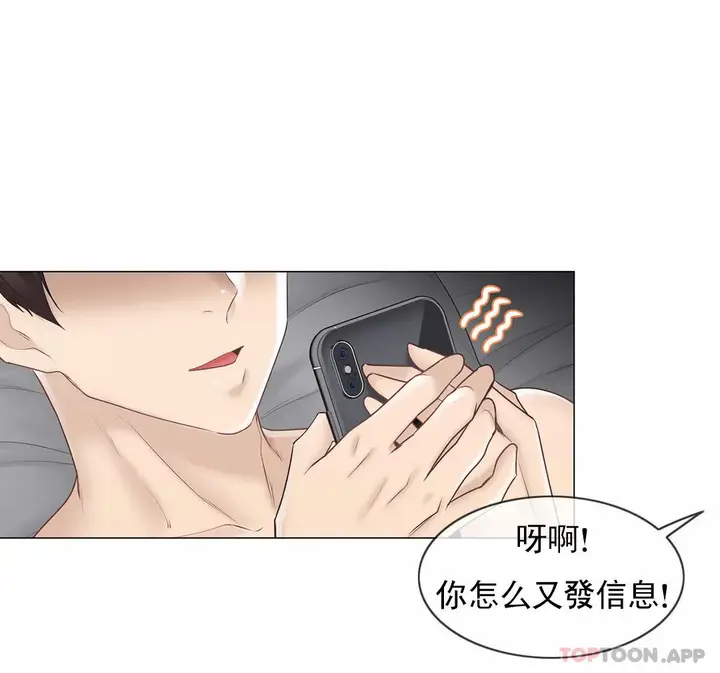 漫画《触摸解封》第63话第30张图