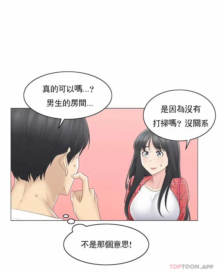 漫画《触摸解封》第64话第12张图