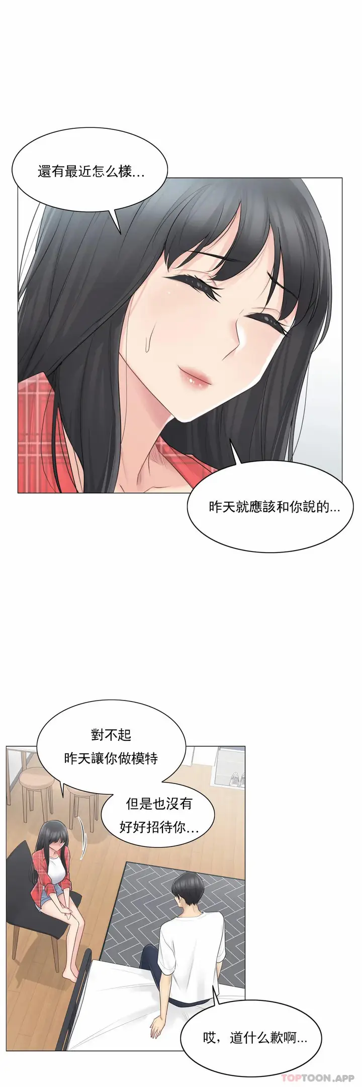 漫画《触摸解封》第64话第16张图