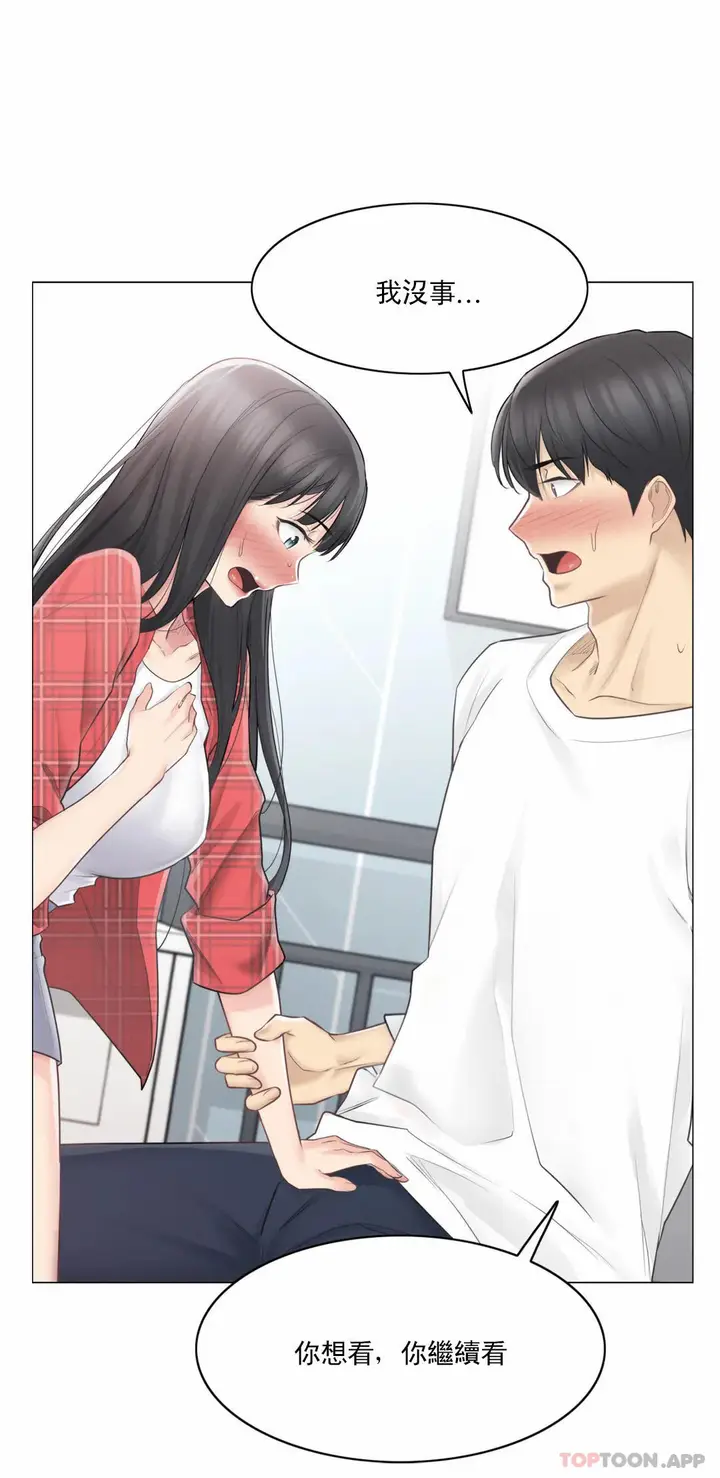 漫画《触摸解封》第64话第22张图