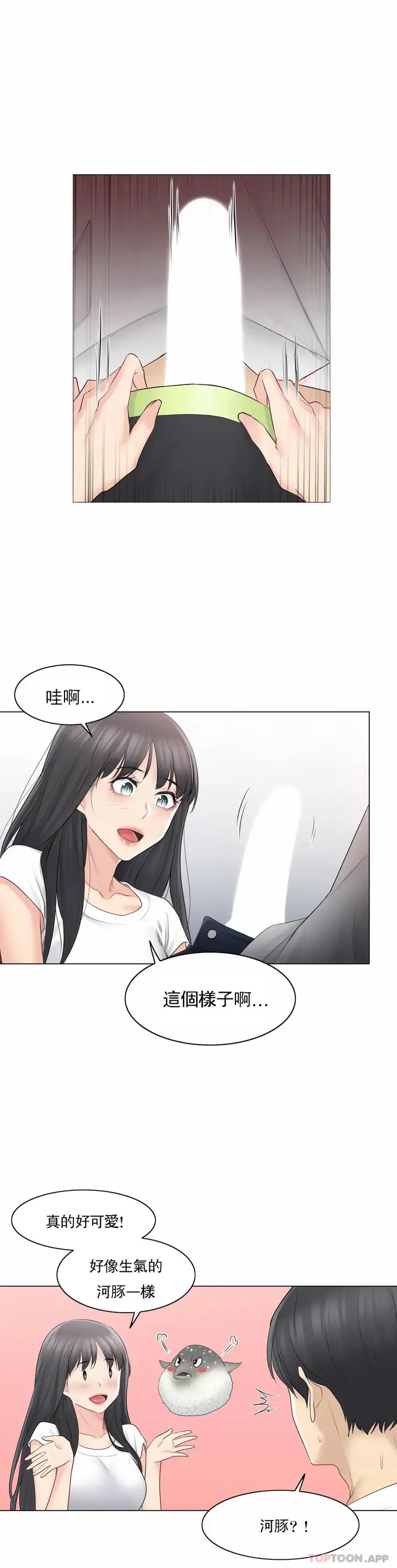 漫画《触摸解封》第64话第27张图