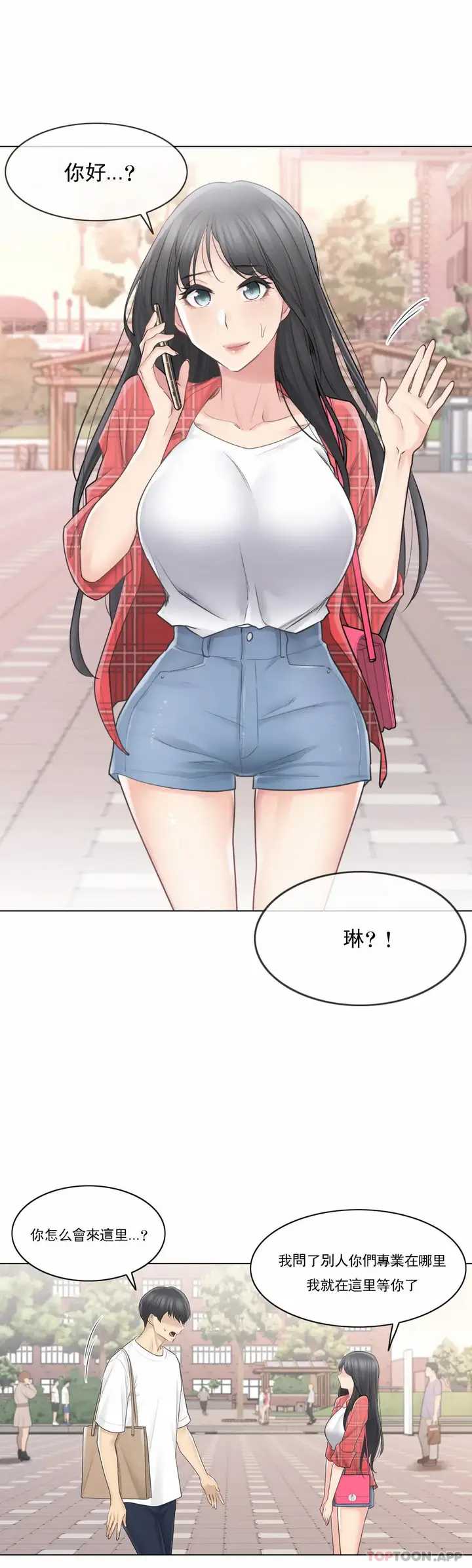 漫画《触摸解封》第64话第8张图