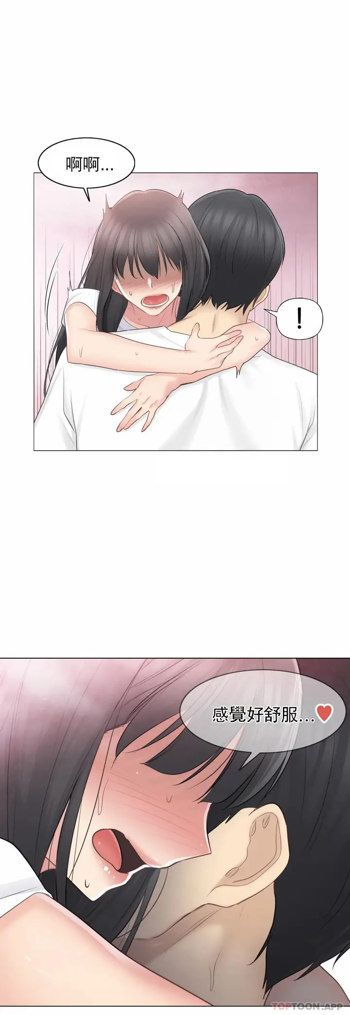 漫画《触摸解封》第65话第21张图