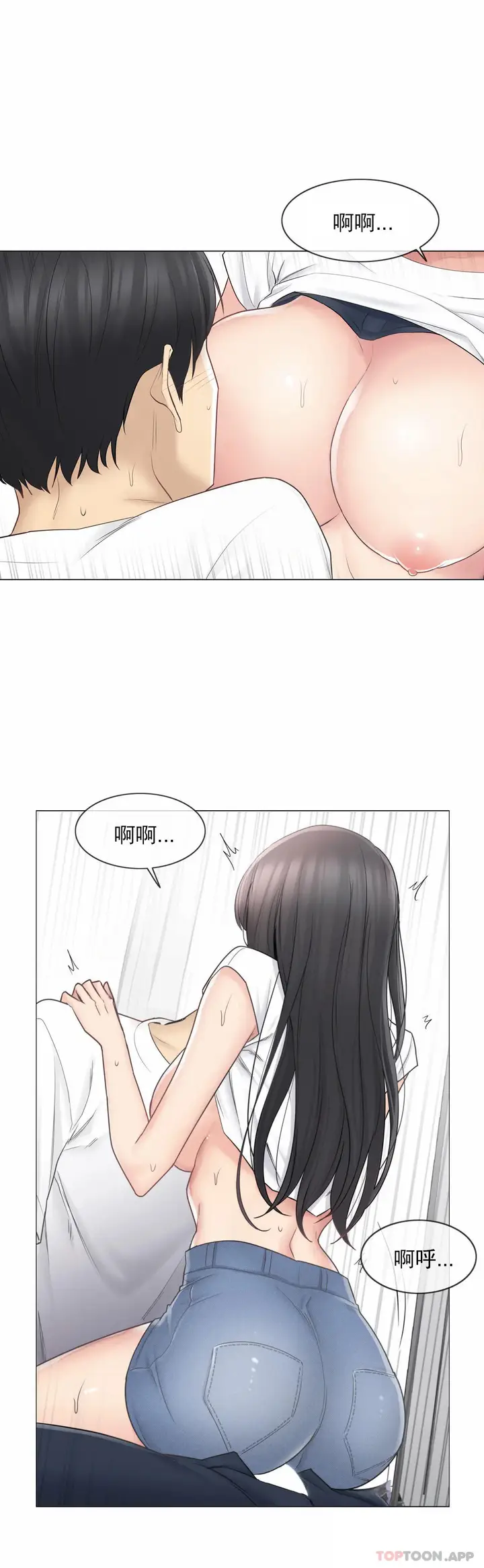 漫画《触摸解封》第65话第25张图