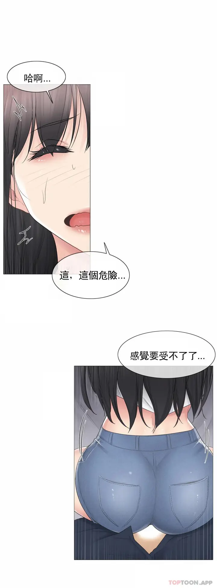 漫画《触摸解封》第65话第26张图