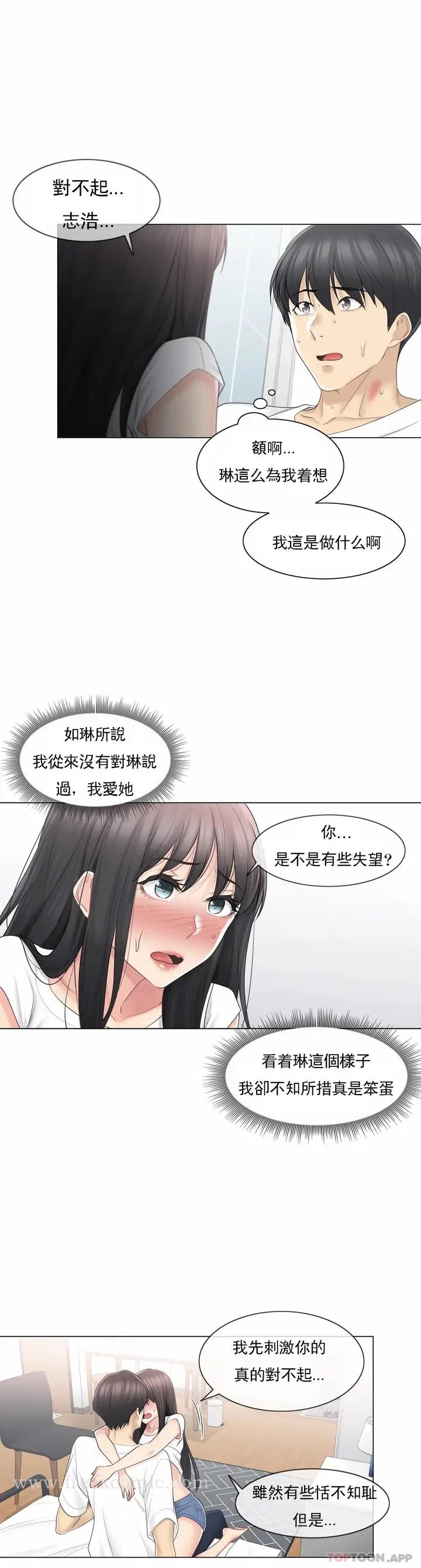 漫画《触摸解封》第66话第13张图