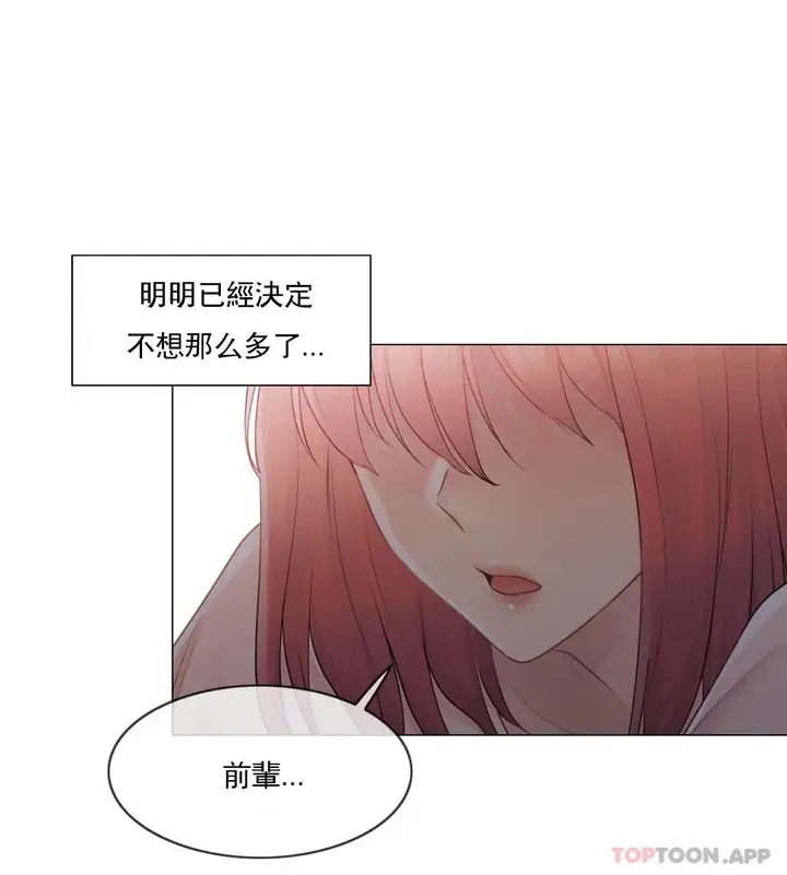漫画《触摸解封》第66话第27张图