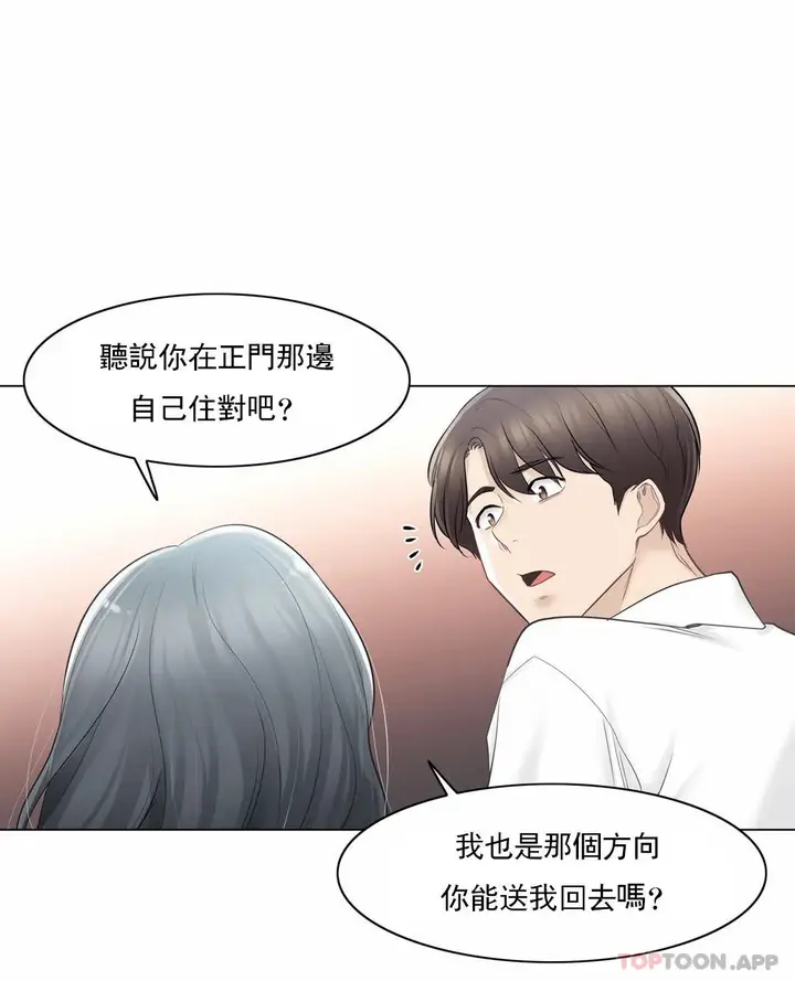 漫画《触摸解封》第66话第32张图