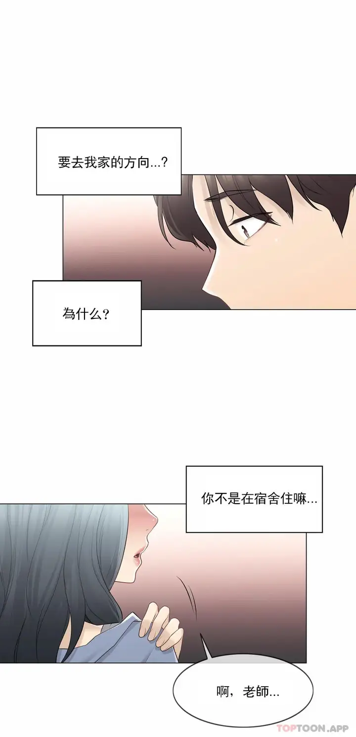 漫画《触摸解封》第66话第33张图