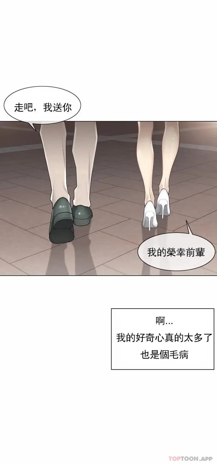 漫画《触摸解封》第66话第35张图
