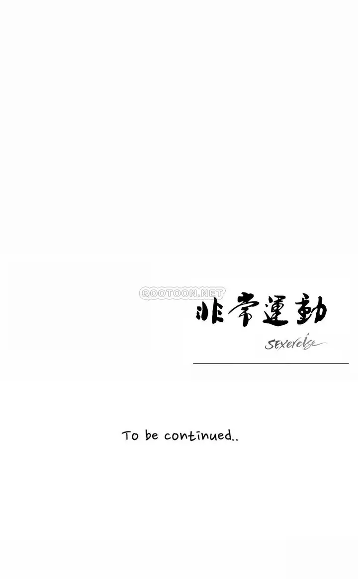 漫画《非常运动》第46话第24张图