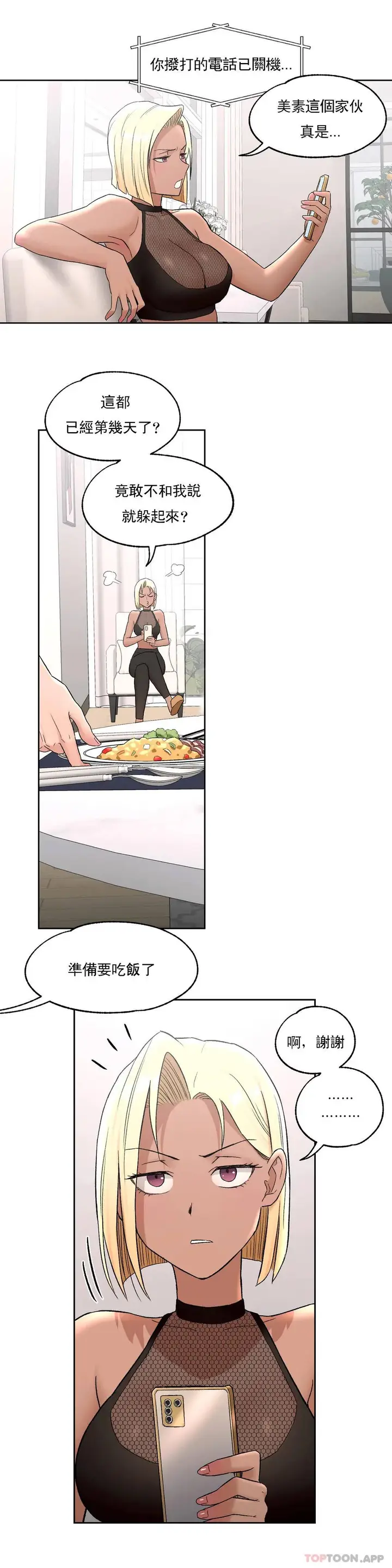 漫画《非常运动》第53话第10张图