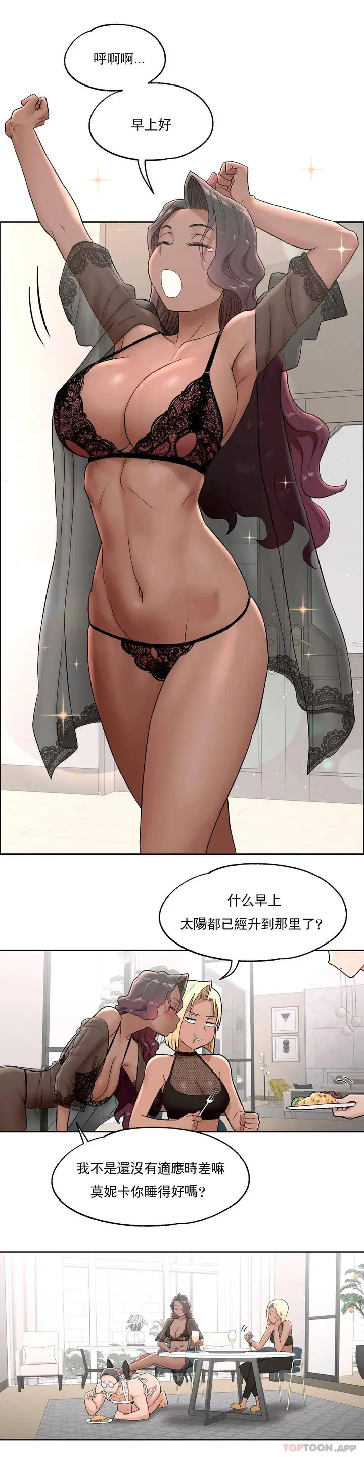 漫画《非常运动》第53话第12张图