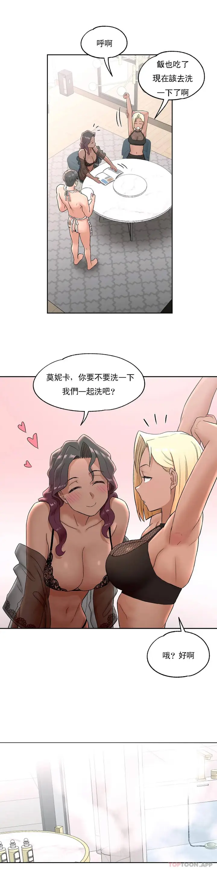 漫画《非常运动》第53话第15张图