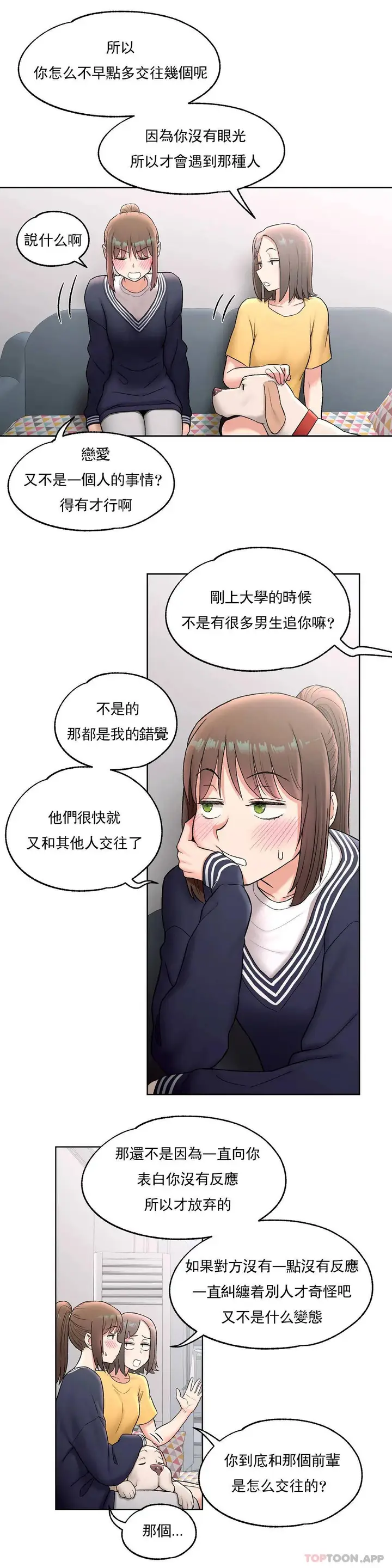 漫画《非常运动》第53话第6张图