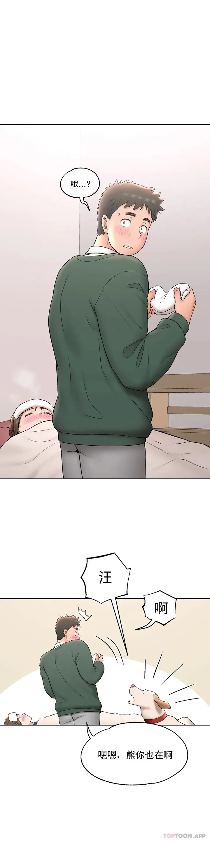 漫画《非常运动》第56话第12张图