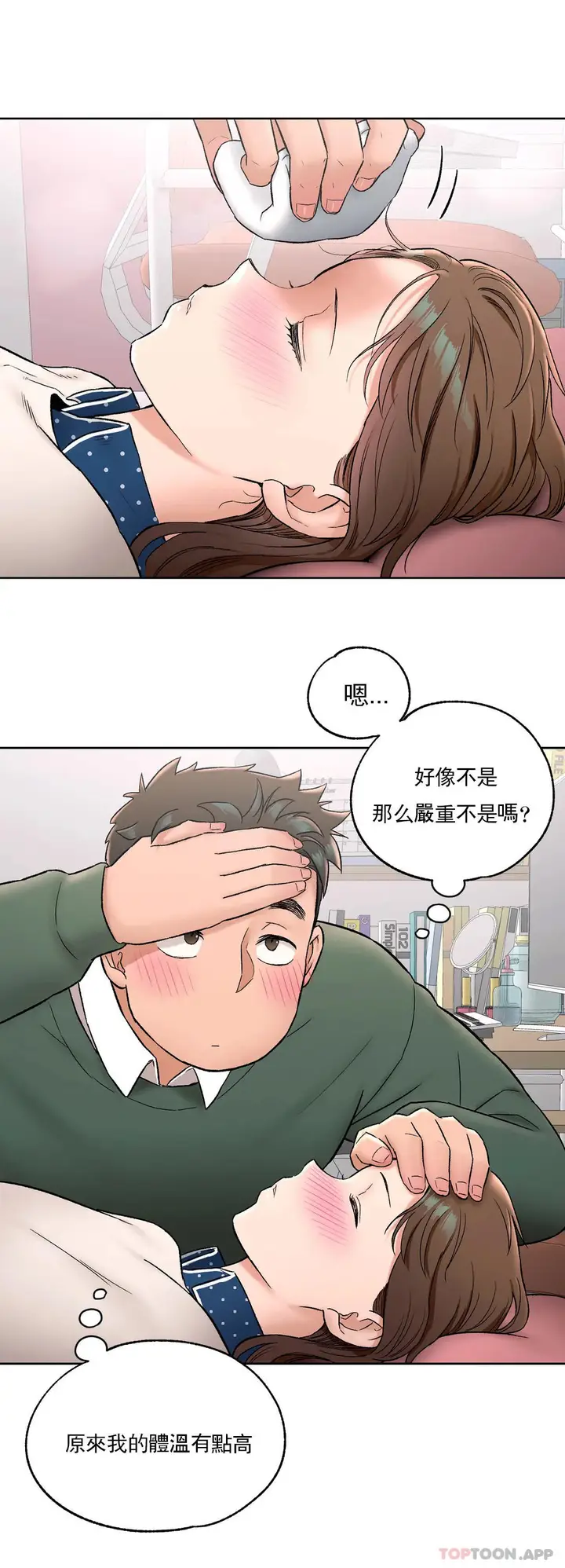 漫画《非常运动》第56话第13张图
