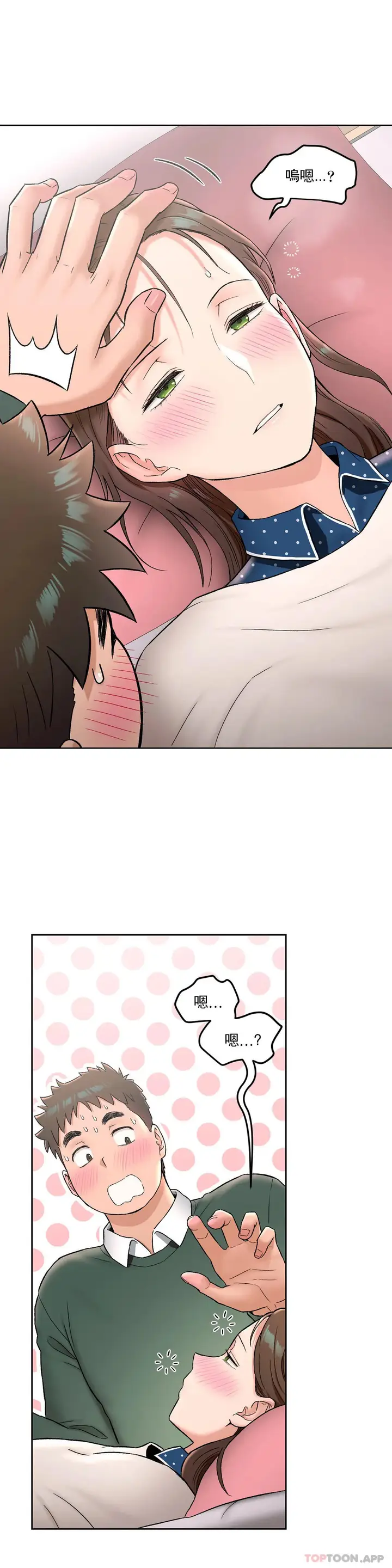 漫画《非常运动》第56话第14张图