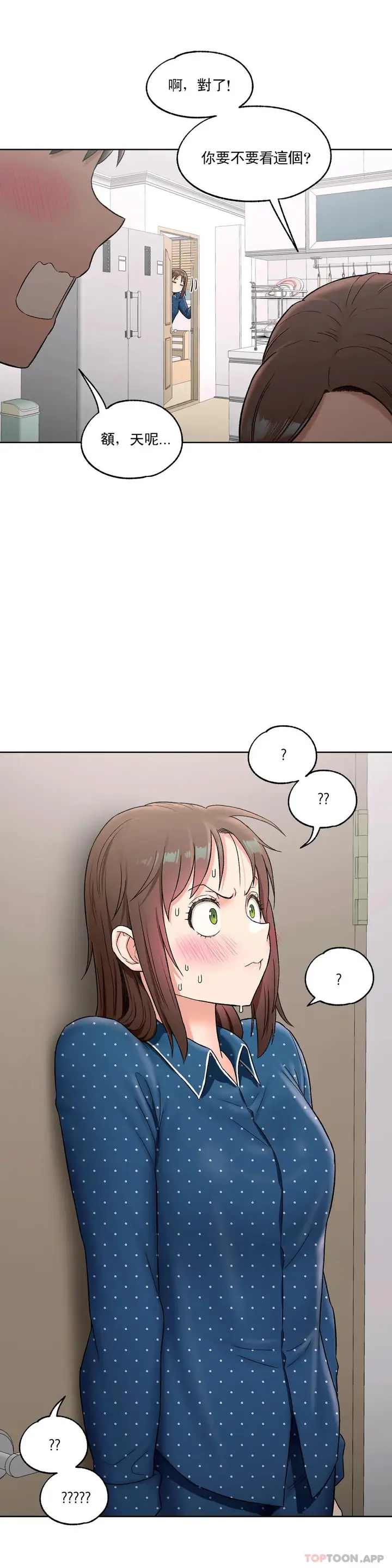 漫画《非常运动》第56话第22张图