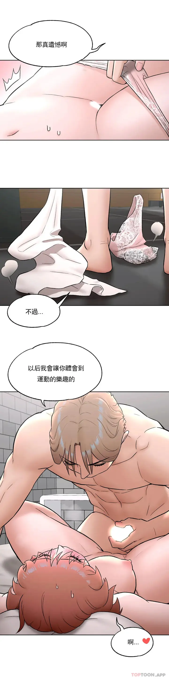 漫画《非常运动》第56话第6张图