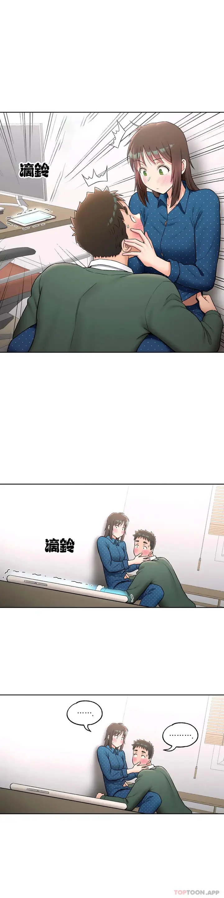 漫画《非常运动》第58话第10张图