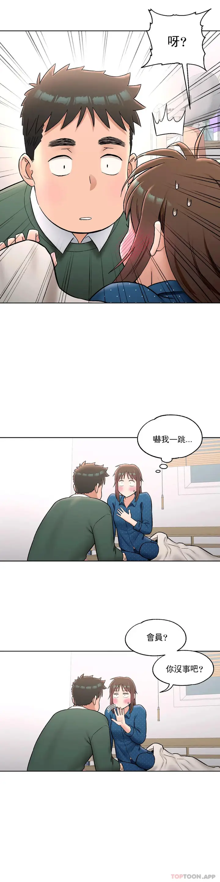 漫画《非常运动》第58话第5张图