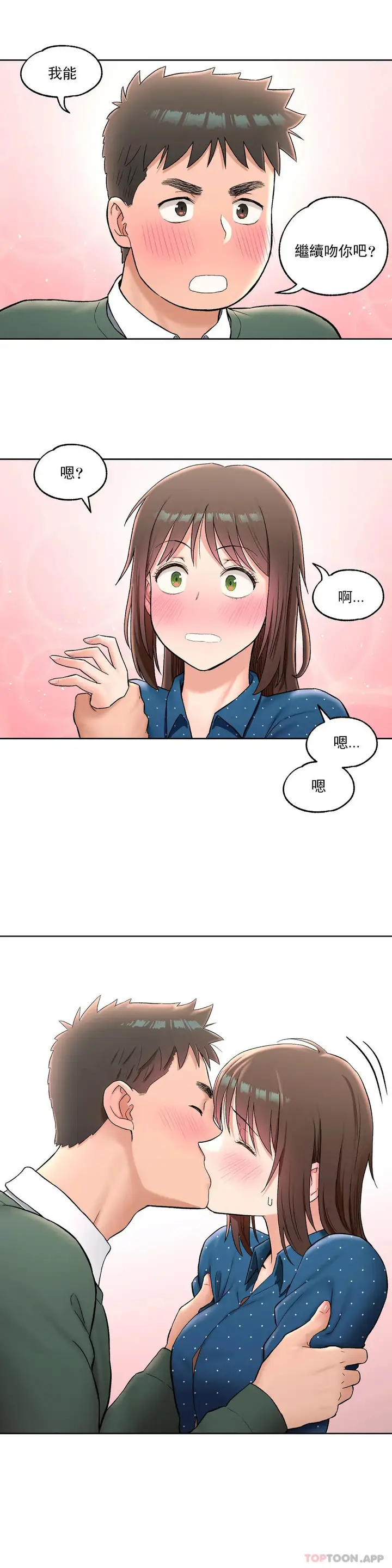漫画《非常运动》第58话第7张图