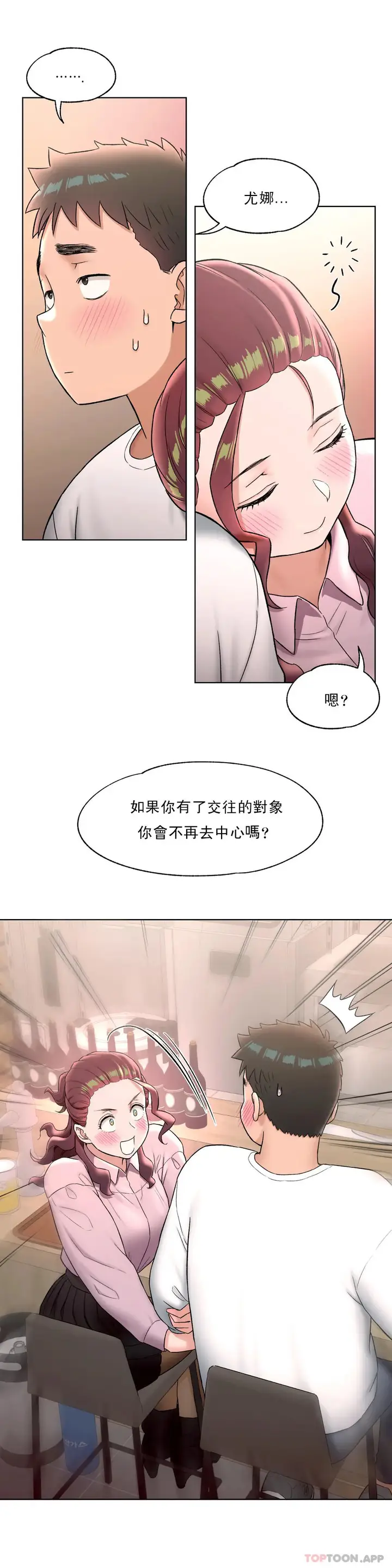 漫画《非常运动》第60话第11张图