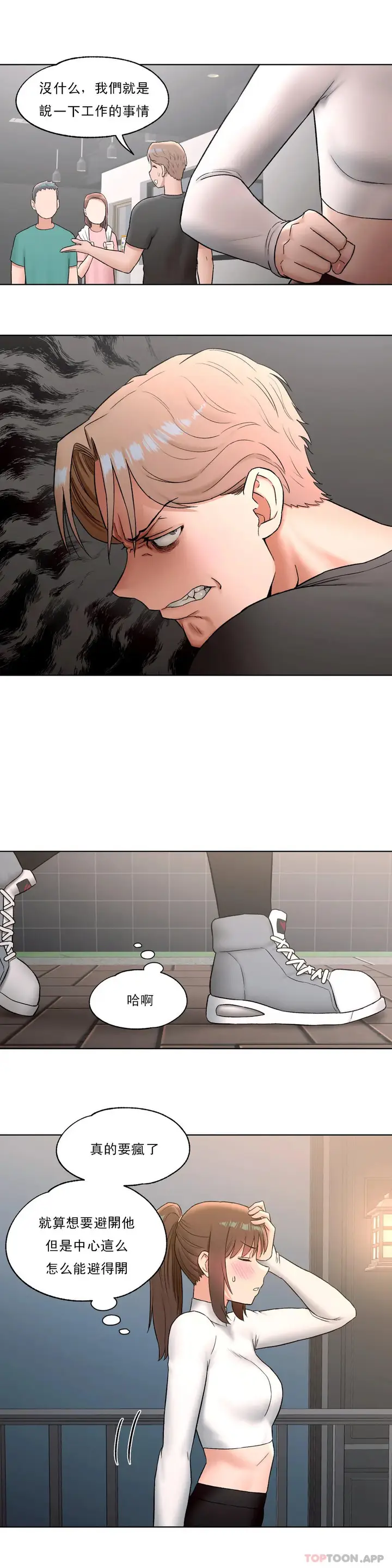 漫画《非常运动》第60话第18张图