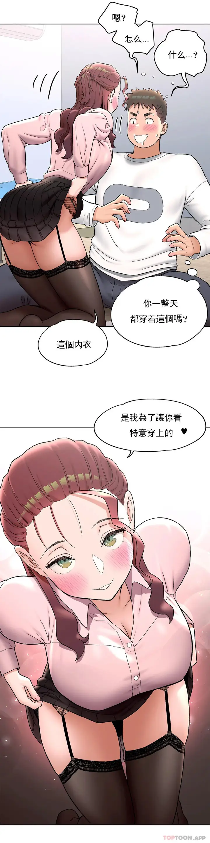 漫画《非常运动》第61话第12张图
