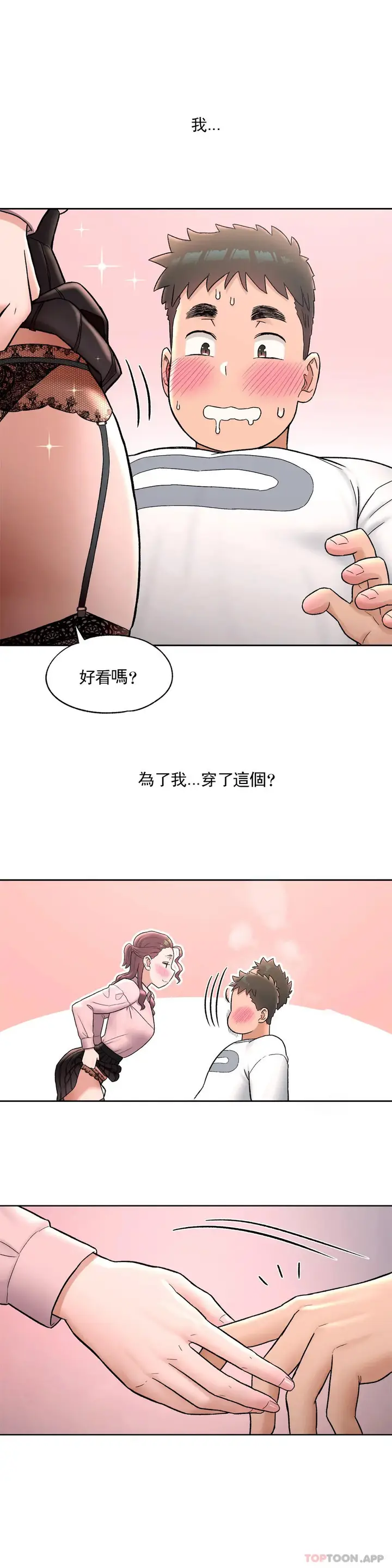 漫画《非常运动》第61话第13张图