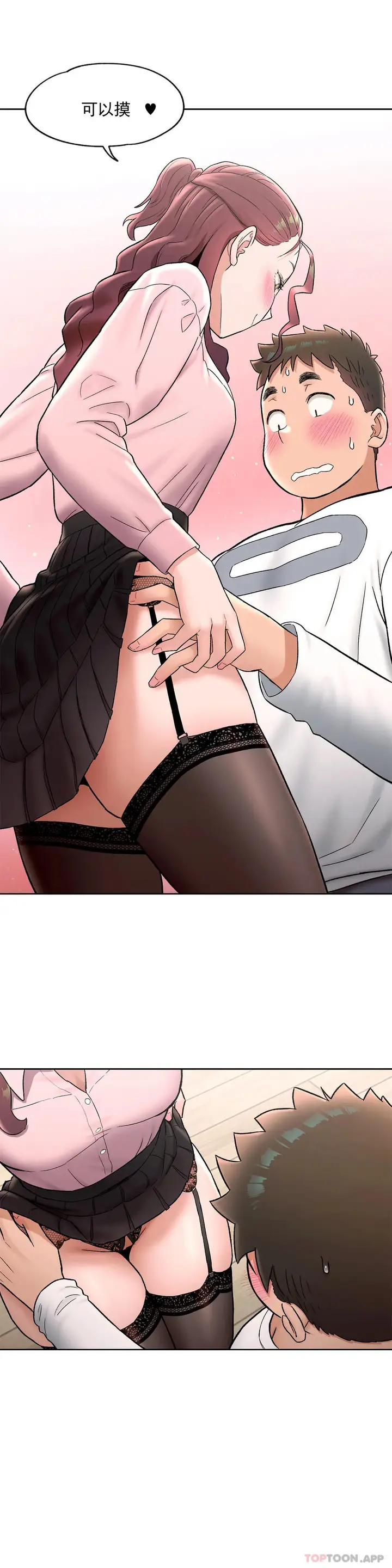 漫画《非常运动》第61话第14张图