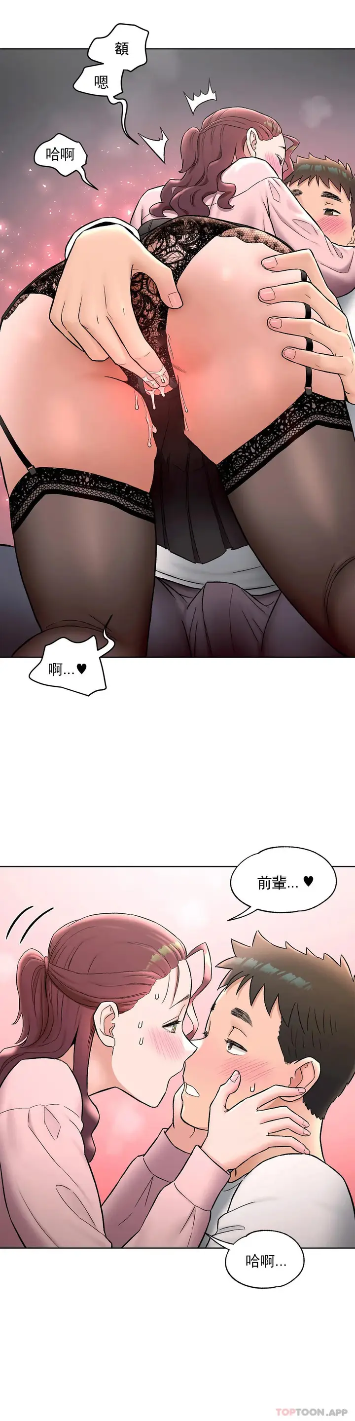 漫画《非常运动》第61话第17张图