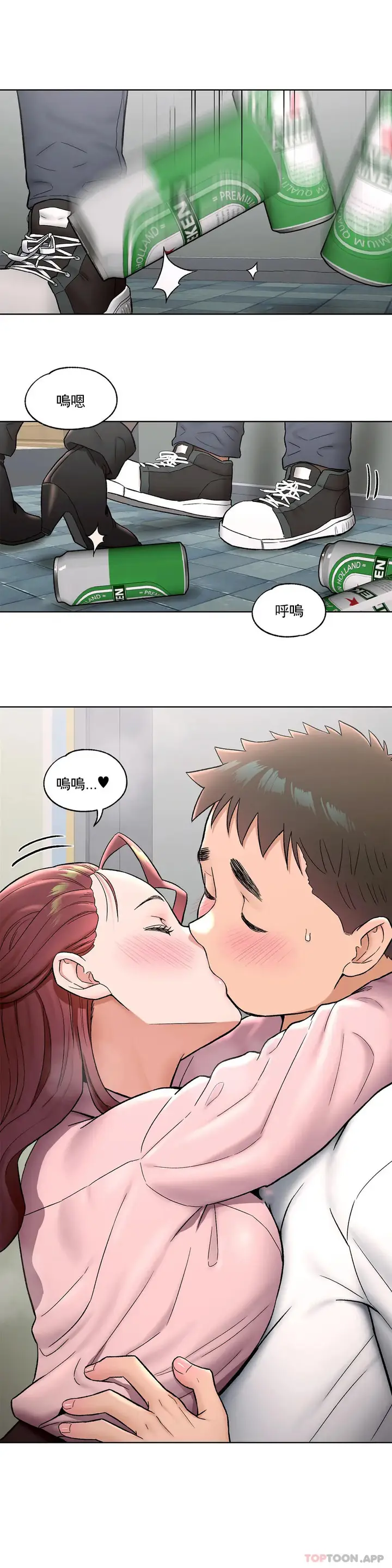 漫画《非常运动》第61话第2张图