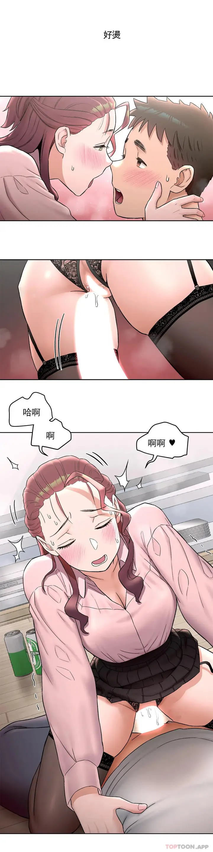 漫画《非常运动》第61话第21张图