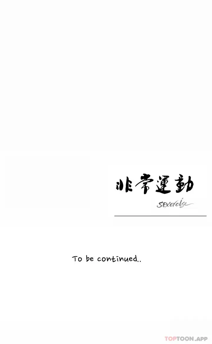漫画《非常运动》第61话第24张图