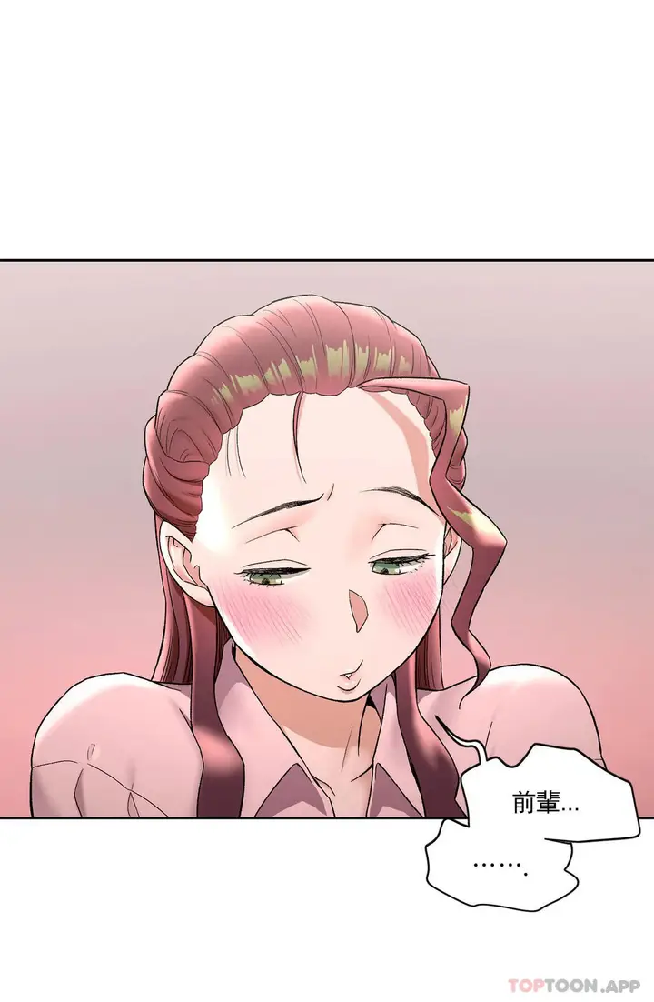 漫画《非常运动》第61话第5张图