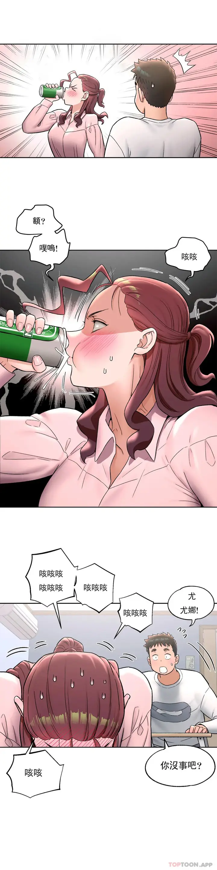 漫画《非常运动》第61话第6张图