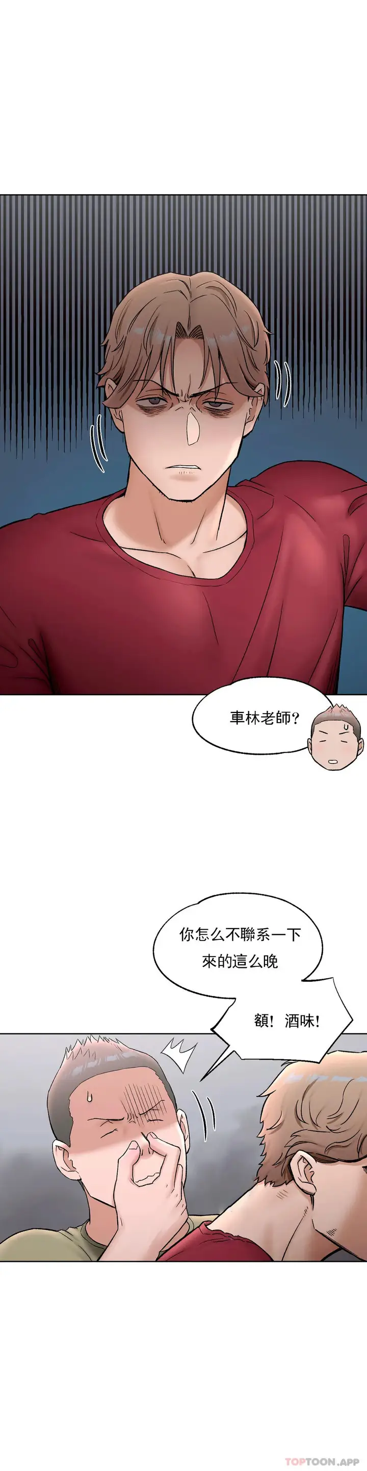漫画《非常运动》第63话第24张图
