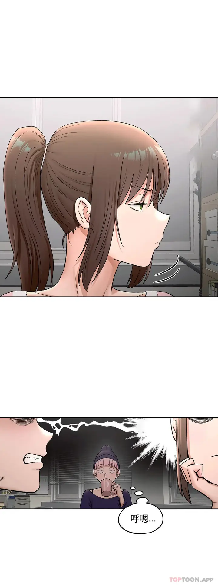 漫画《非常运动》第63话第26张图