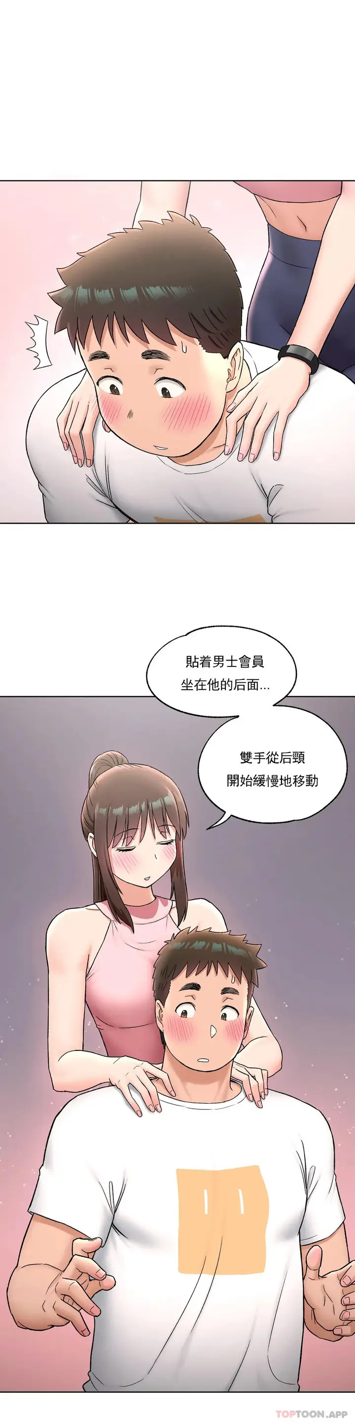 漫画《非常运动》第64话第22张图