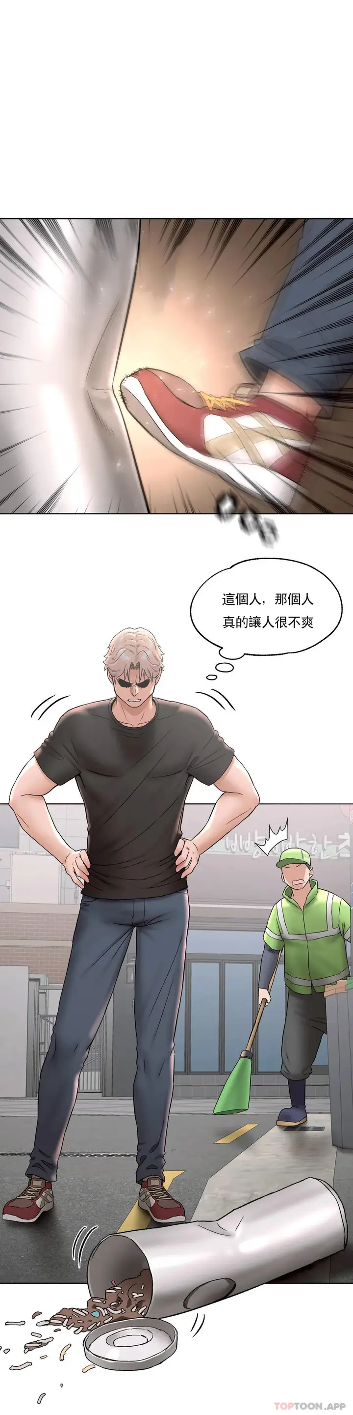 漫画《非常运动》第64话第6张图