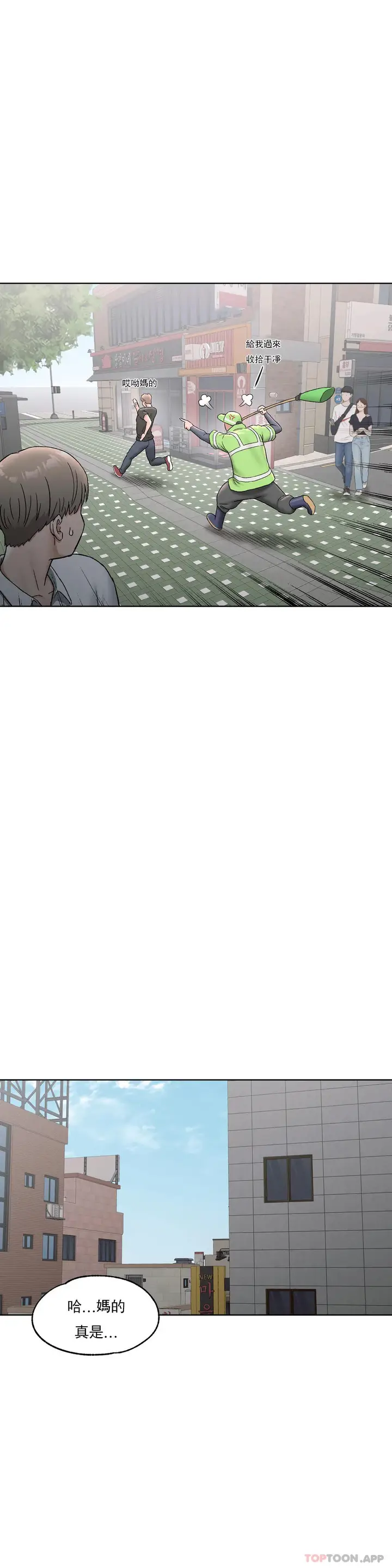 漫画《非常运动》第64话第7张图