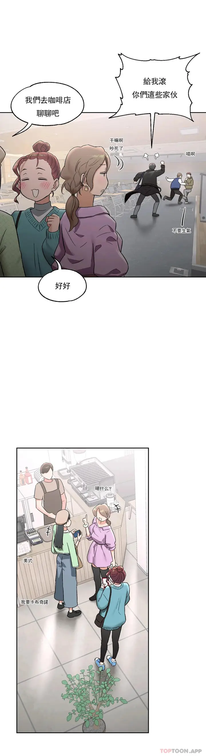 漫画《非常运动》第65话第11张图