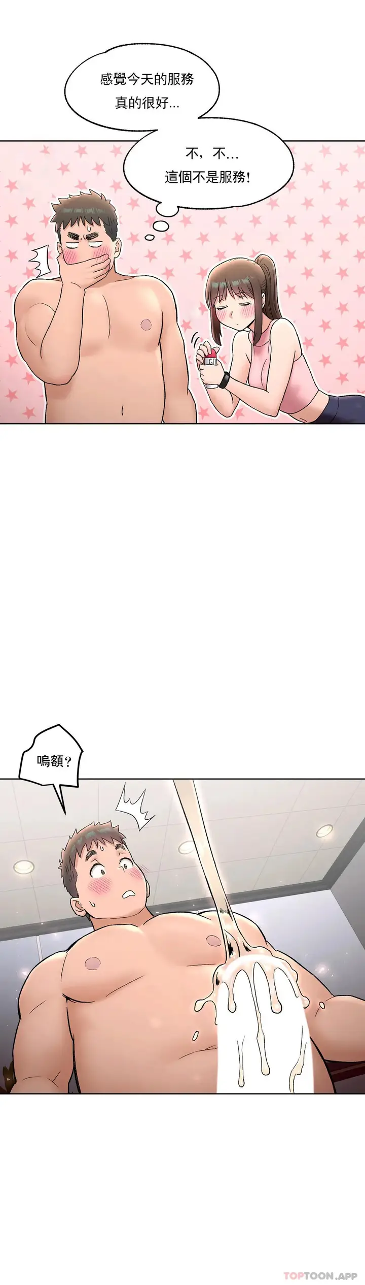 漫画《非常运动》第65话第25张图