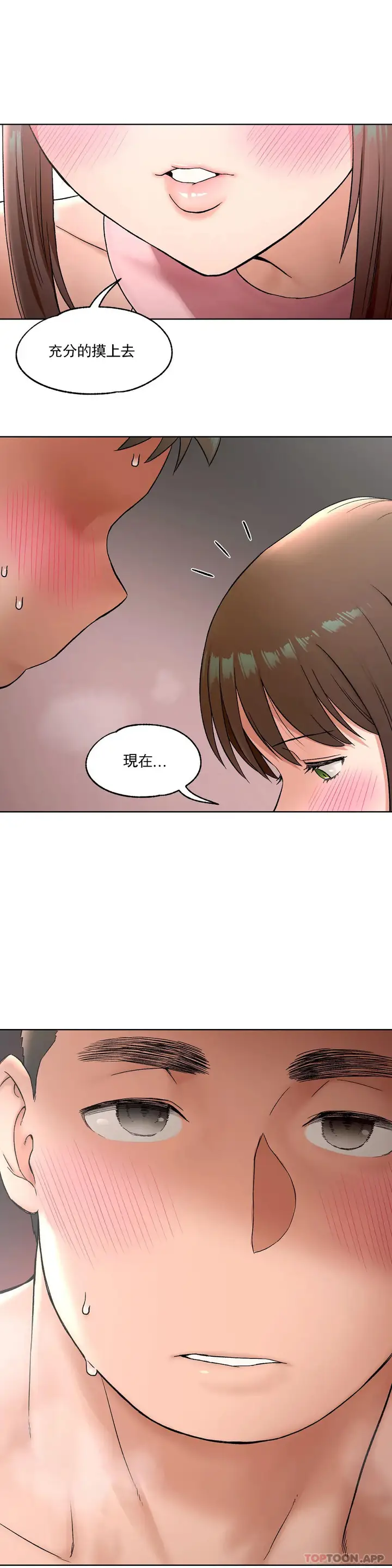 漫画《非常运动》第65话第27张图