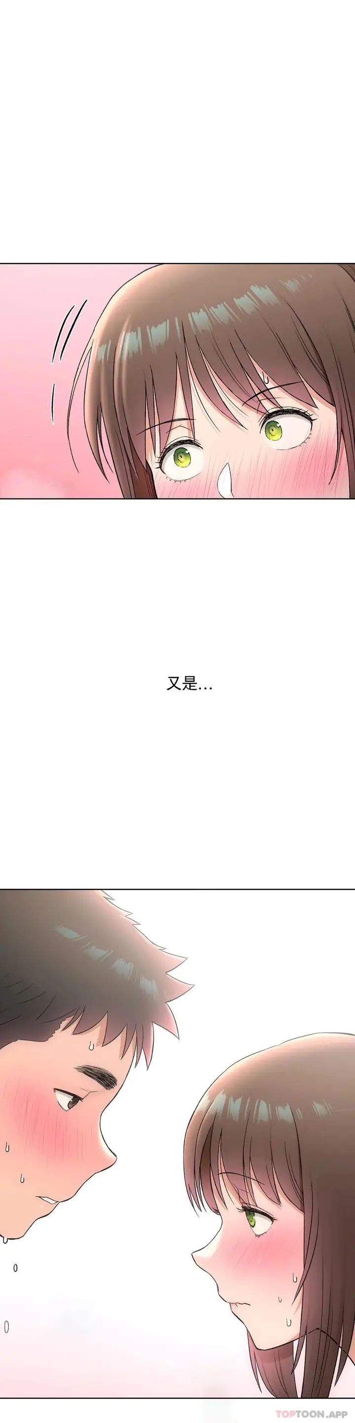 漫画《非常运动》第65话第28张图