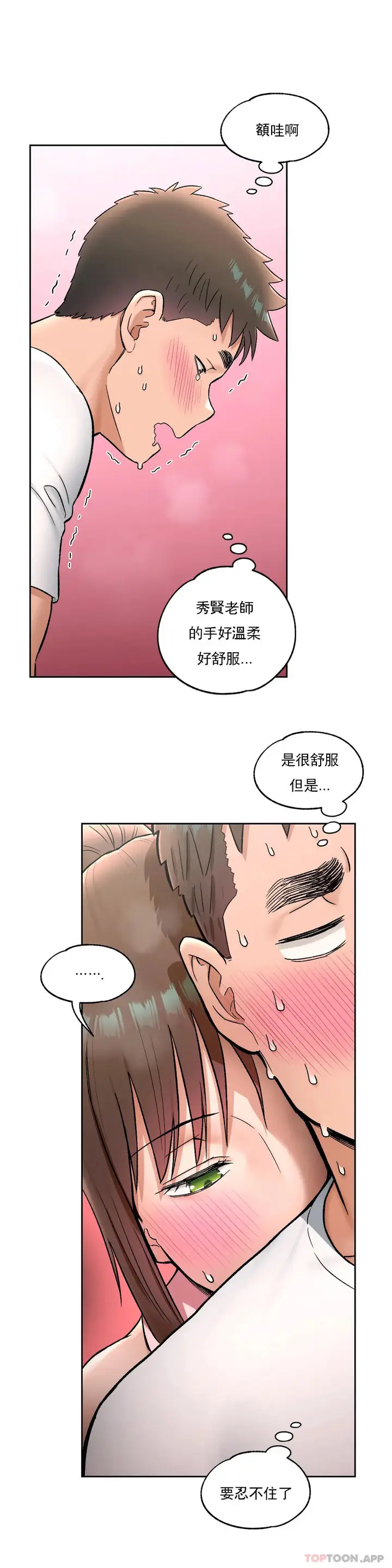 漫画《非常运动》第65话第4张图