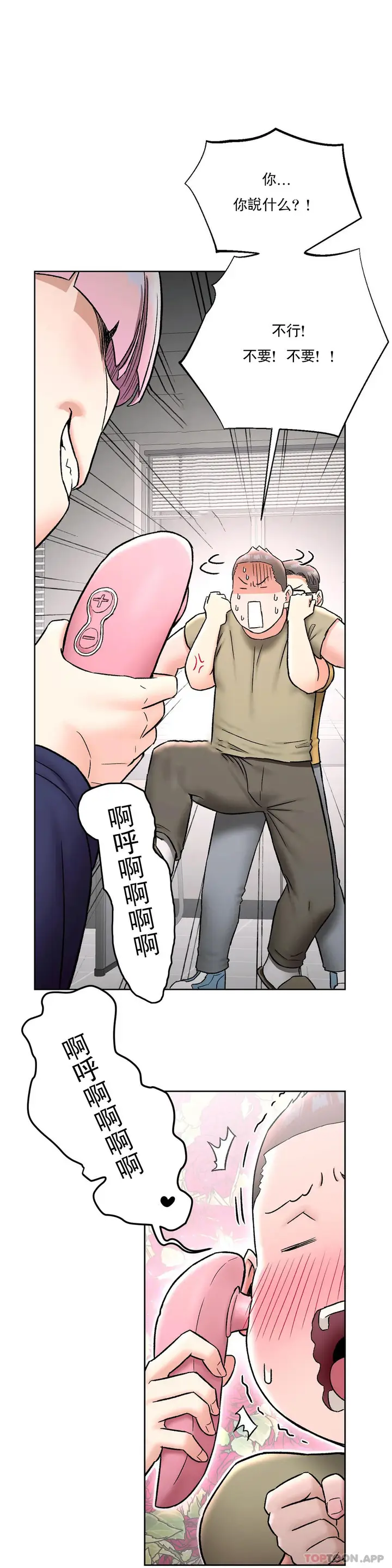 漫画《非常运动》第66话第5张图